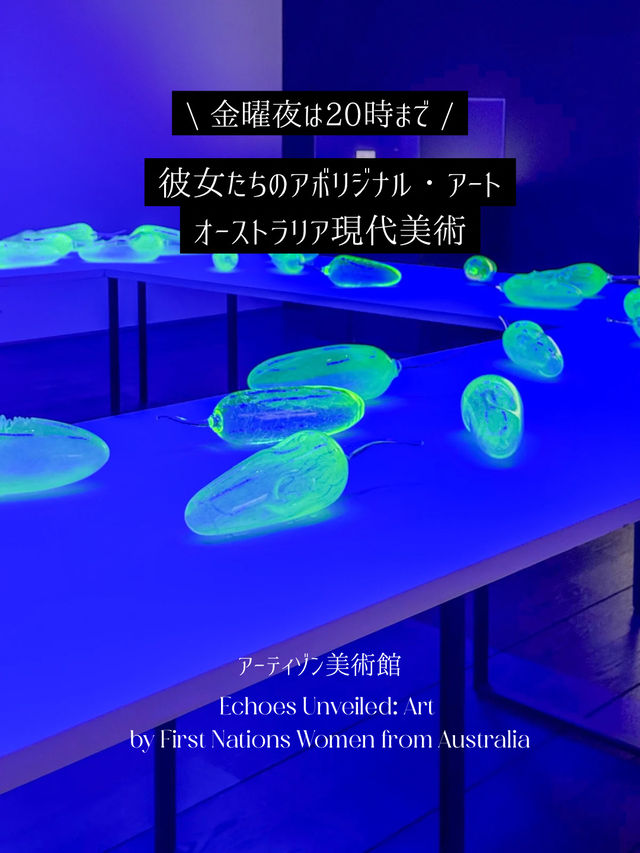 【学生無料】アーティゾン美術館　2025年展覧会