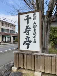 【奈良・三輪】色とりどりの手延べ素麺で味わう三輪の四季「千寿亭」