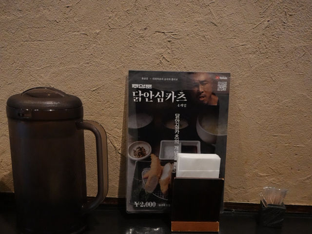 🥢イマカツ六本木本店｜チュソンフンさんも紹介！ささみカツ最高すぎ！