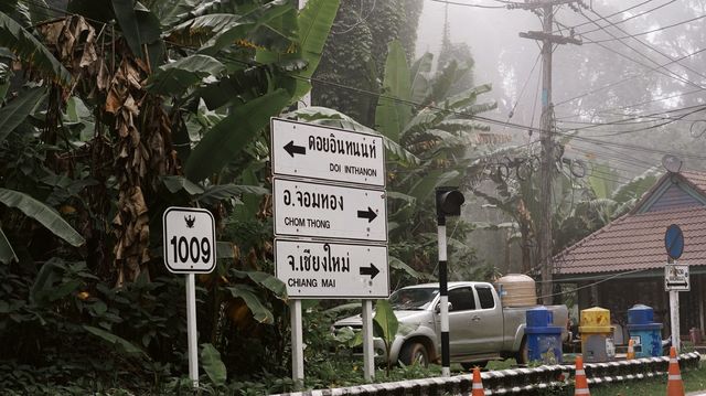 กิ่วแม่ปาน เส้นทางศึกษาธรรมชาติ ใน 1 วัน