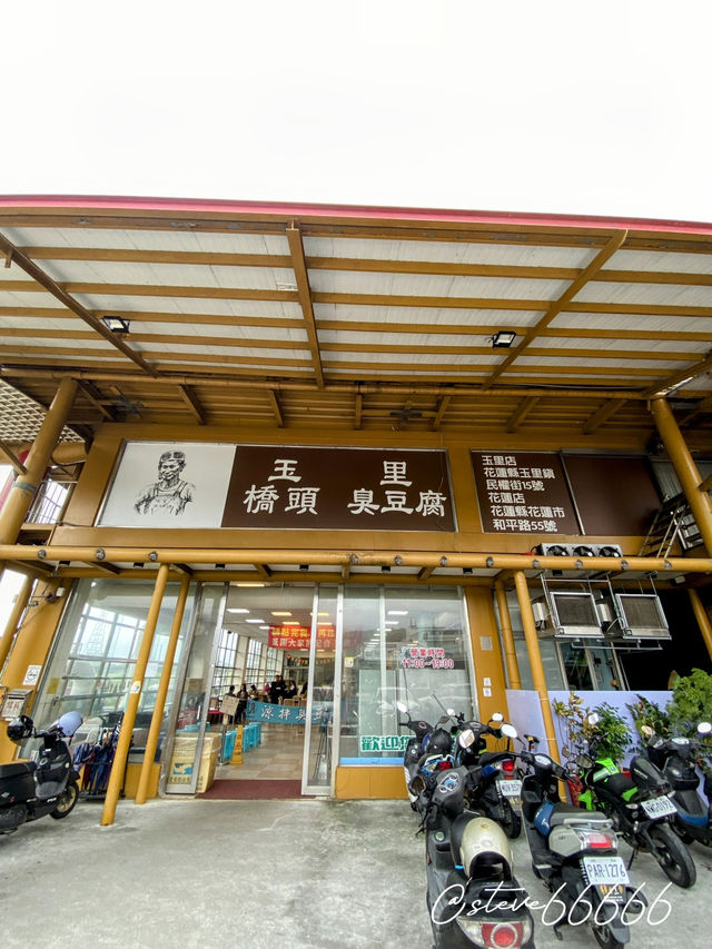 在地人也推的發酵藝術｜玉里橋頭臭豆腐・礁溪店