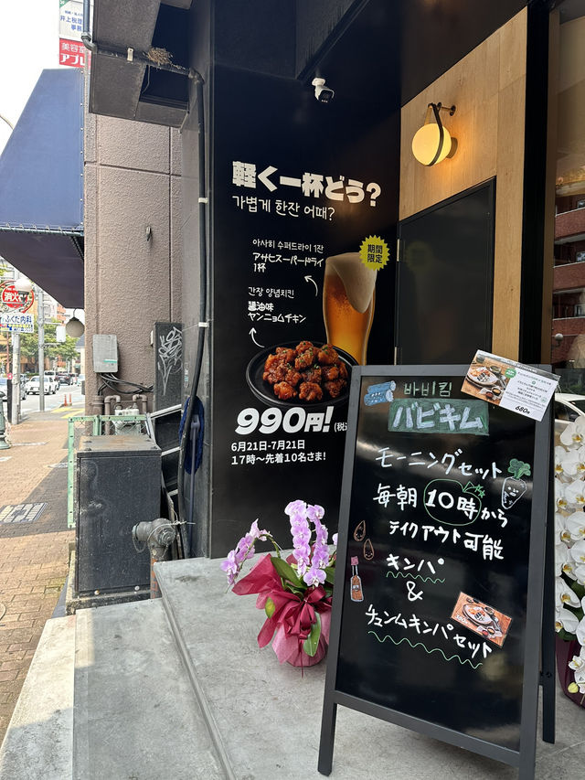 【福岡】韓国好き必見！？福岡で漢江ラーメンが食べれちゃう！？