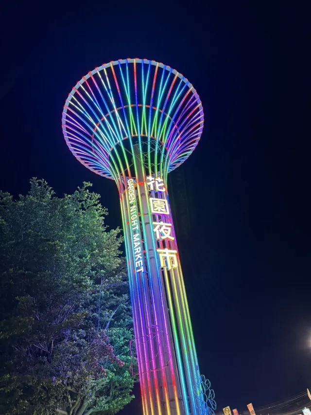 台南花園夜市入口的霓虹燈塔，柱身上寫著花園夜市與 GARDEN NIGHT MARKET