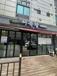 어죽의 끝판왕, 바로 여기! 장덕동 어죽왕 본점
