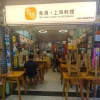 天水圍上海菜食遇上海料理