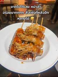 นั่งจิบชา ปังปิ้ง แบบย้อนยุค