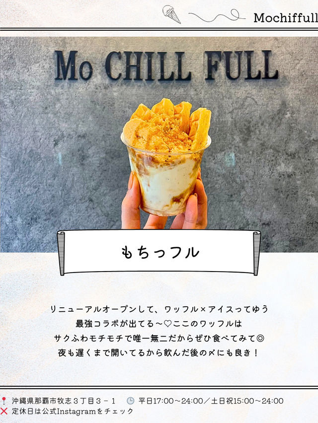 国際通り夏グルメ９選🍨🌺