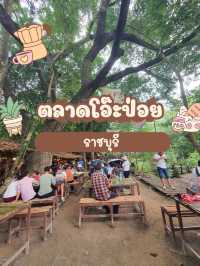 ตลาดโอ๊ะป่อย  (จ.ราชบุรี) 