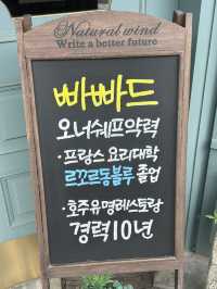 가성비도 맛도 만족, 가경동 ‘빠빠드’🤍✨