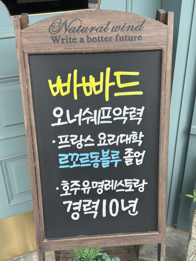 가성비도 맛도 만족, 가경동 ‘빠빠드’🤍✨