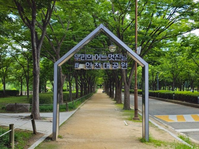 인천대공원 이쁜곳