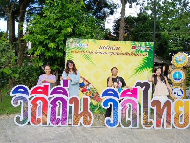 อัมพวาชัยพัฒนานุรักษ์