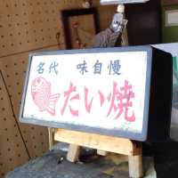【東京/上野🇯🇵】昔懐かしたいやき🐟上野たいやき