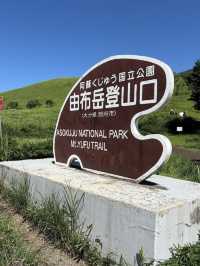 由布岳登山で味わう、心と景色の大パノラマ🌄