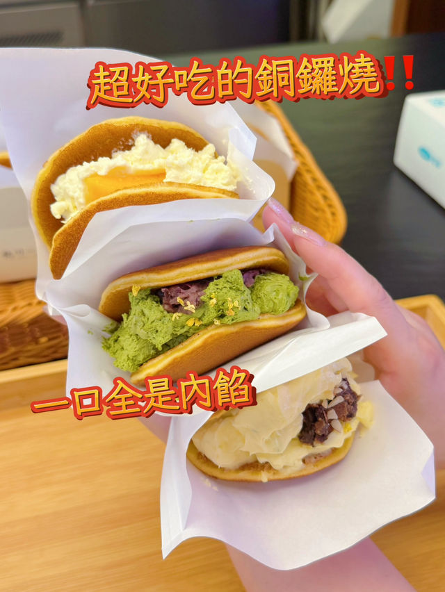 超好吃的銅鑼燒‼️一口全是內餡 超好吃的銅鑼燒‼️一口全是內餡