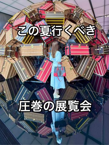 Osaka ❤︎ NEW ✨The largest Louis Vuitton exhibition❤︎ | Trip