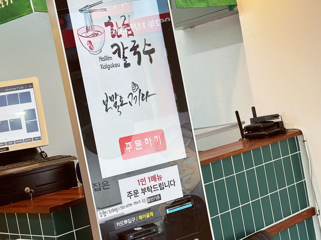 🍜 제주도 내 여러 분점있는 보말칼국수  🍜 제주도 내 여러 분점있는 보말칼국수