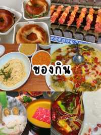 สรุปงบเที่ยวเซี่ยงไฮ้ 7 วัน 6 คืน