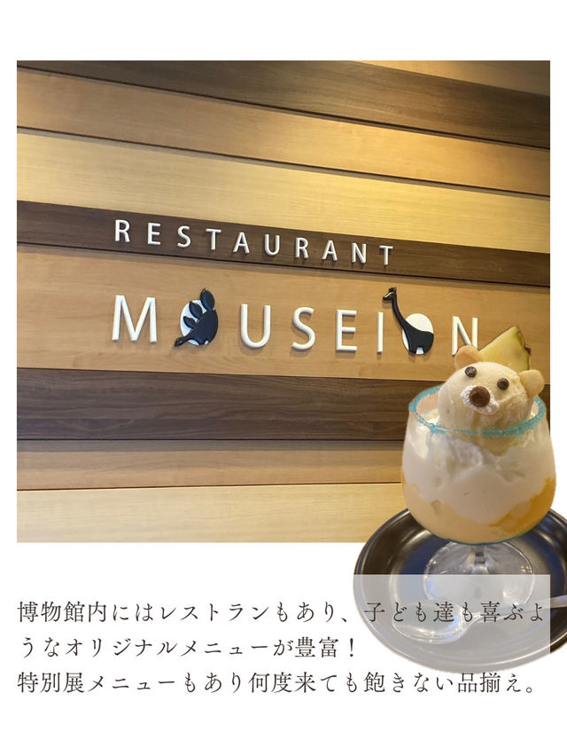 【国立科学博物館】子どもから大人まで楽しんで考える!4万年前の氷河期を知れる特別展 【国立科学博物館】子どもから大人まで楽しんで考える!4万年前の氷河期を知れる特別展