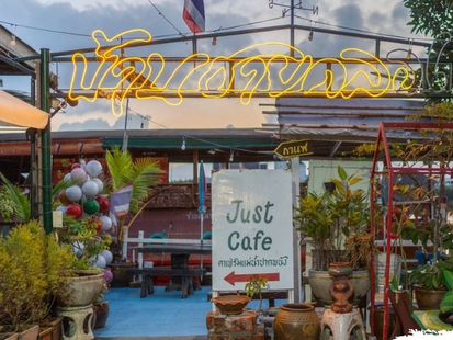 ร้านอาหารริมคลอง บรรยากาศสุดชิล