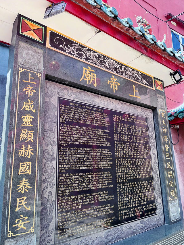 Hiang Thian Siang Ti Temple: Majestic Cultural Gem in Kuching’s Carpenter Street