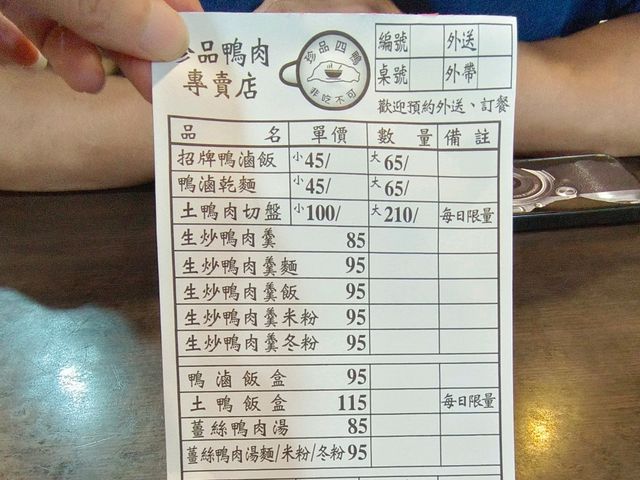 新莊米其林，珍品餐飲坊