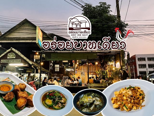 ร้านอร่อยบาทเดียว กาดกองต้า ของดีเมืองลำปาง ร้านอร่อยบาทเดียว กาดกองต้า ของดีเมืองลำปาง
