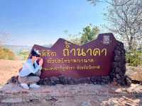 ถ้ำนาคา - บึงกาฬ