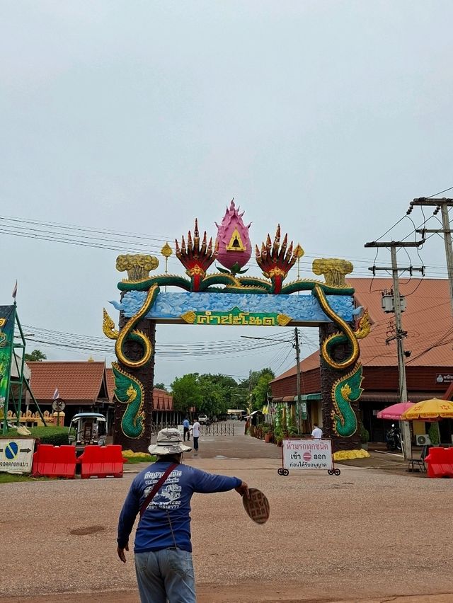 คำชะโนด : วังนาคินทร์ "ความเชื่อ ศรัทธา ธรรมชาติ"