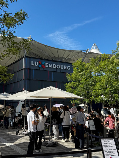 大阪関西万博】念願のルクセンブルクパビリオン | Trip.com 大阪