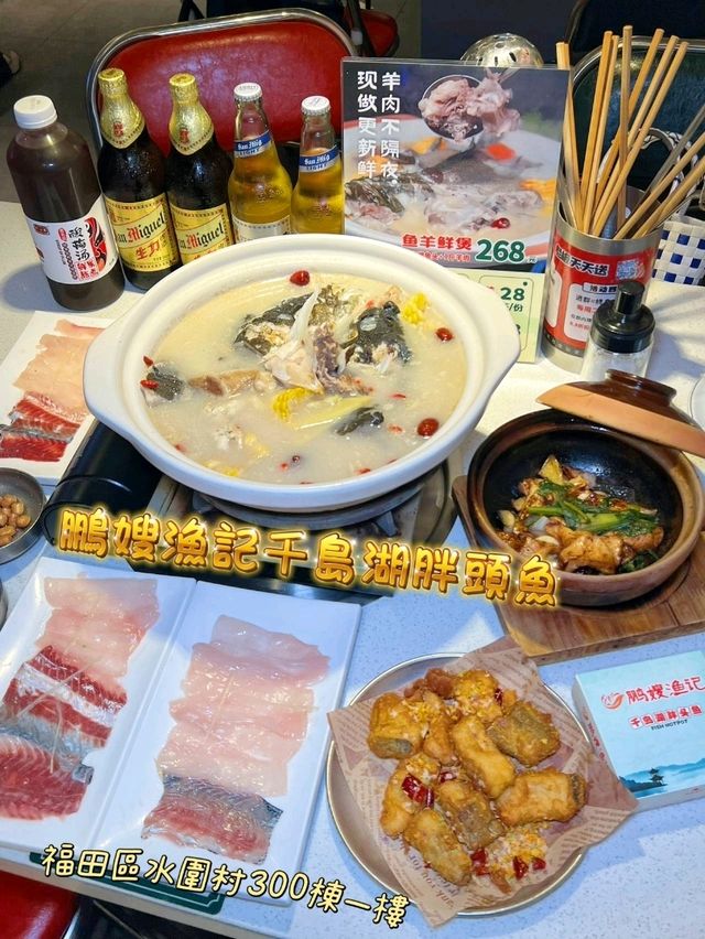 新鮮魚羊鍋 百元解鎖湯鮮
