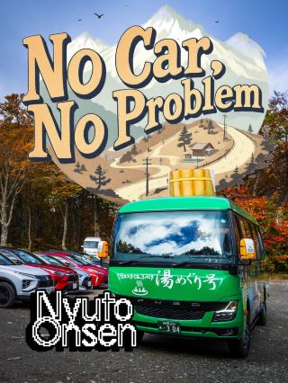 ♨️ 신칸센 타고 숲 연못까지, 당일치기 여행