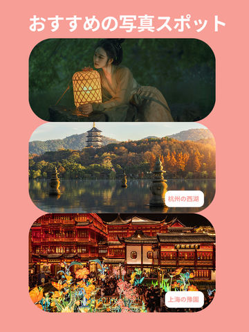 中国で漢服体験を楽しもう！予約方法とおすすめスポット✨