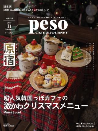 【原宿】今年人氣韓式咖啡館再次推出聖誕甜點！