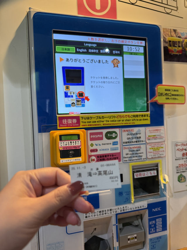 米其林三星的秋日絮語～滿山紅葉的高尾山