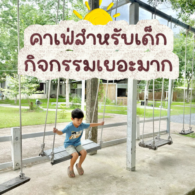 🤹🏻‍♀️ ในฟาร์มคาเฟ่ กิจกรรมเยอะมาก💃