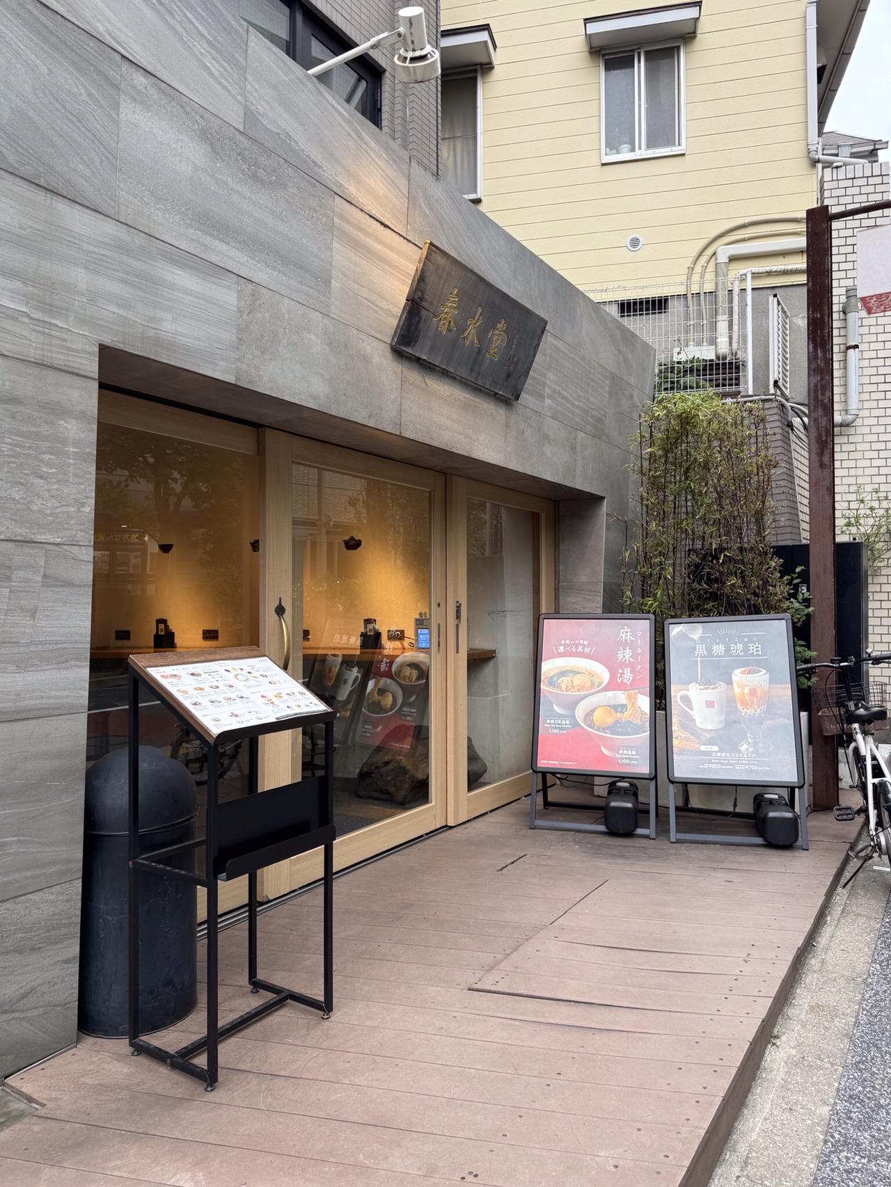 chun shui tang daikanyama