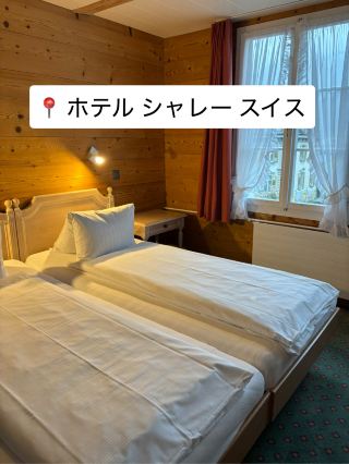 [Swiss Hotels] Clean and Affordable! 4 Great Hotel Picks in Switzerland!