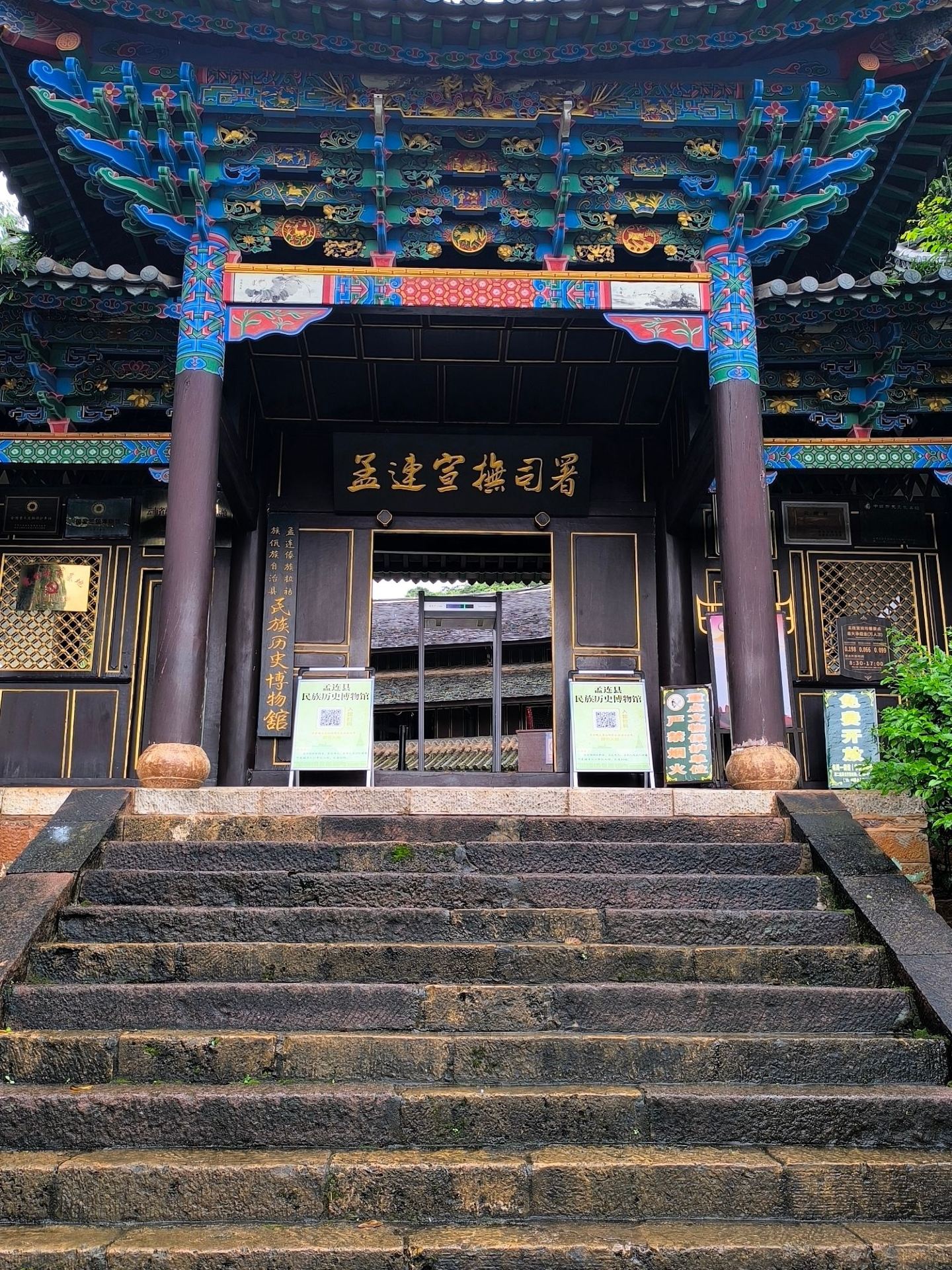 The Menglian Xuanfu Office preserves the 660-year history of the Tusi (local administrator).
