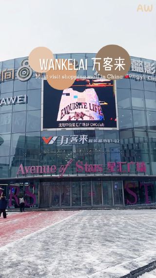 Wankelai 🛍️ One-stop shopping place for all seasons.