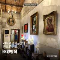 레트로 문화공간의 원조 중의 원조 🏭 조양방직레트로 문화공간의 원조 중의 원조 🏭 조양방직레트로 문화공간