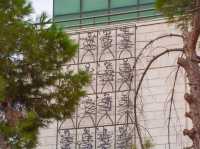 Jordan National Gallery of Fine Arts Park