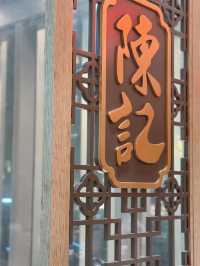 馳名深井燒鵝 | 登陸將軍澳