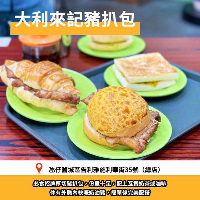 9⃣️間人氣澳門氹仔美食推介😋