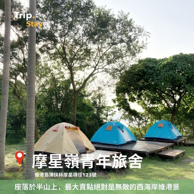 香港 Glamping 推介⛺️