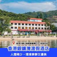 全港TOP4沙灘泳池酒店推介​🏖️