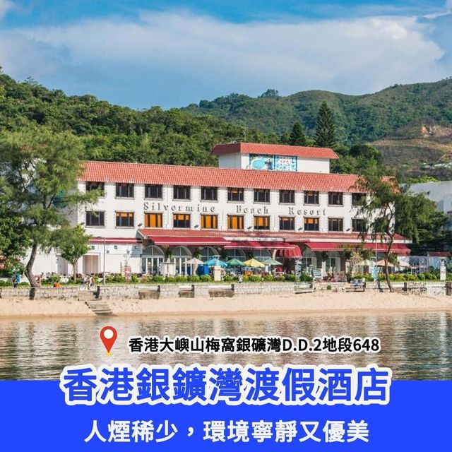 全港TOP4沙灘泳池酒店推介​🏖️