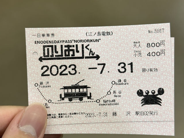 【東京周邊】鐮倉一日游：不止灌籃高手！