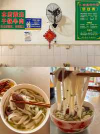 說說安順那些不需要營銷的店｜清湯牛肉粉