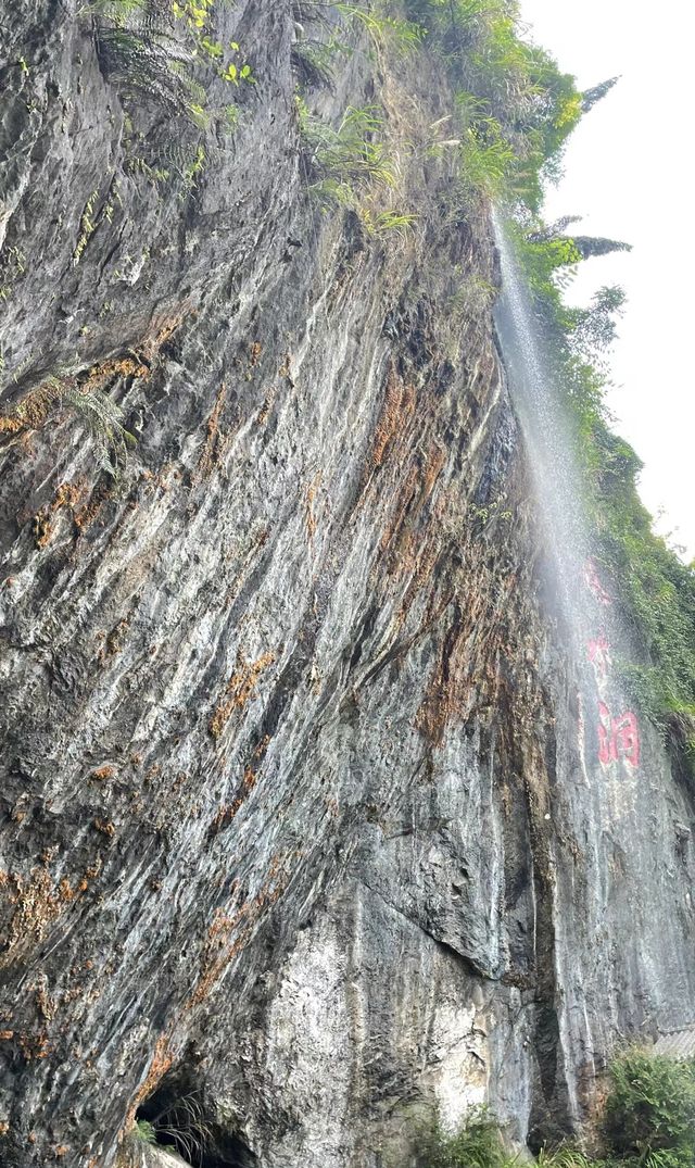 你值得擁有隱水洞！